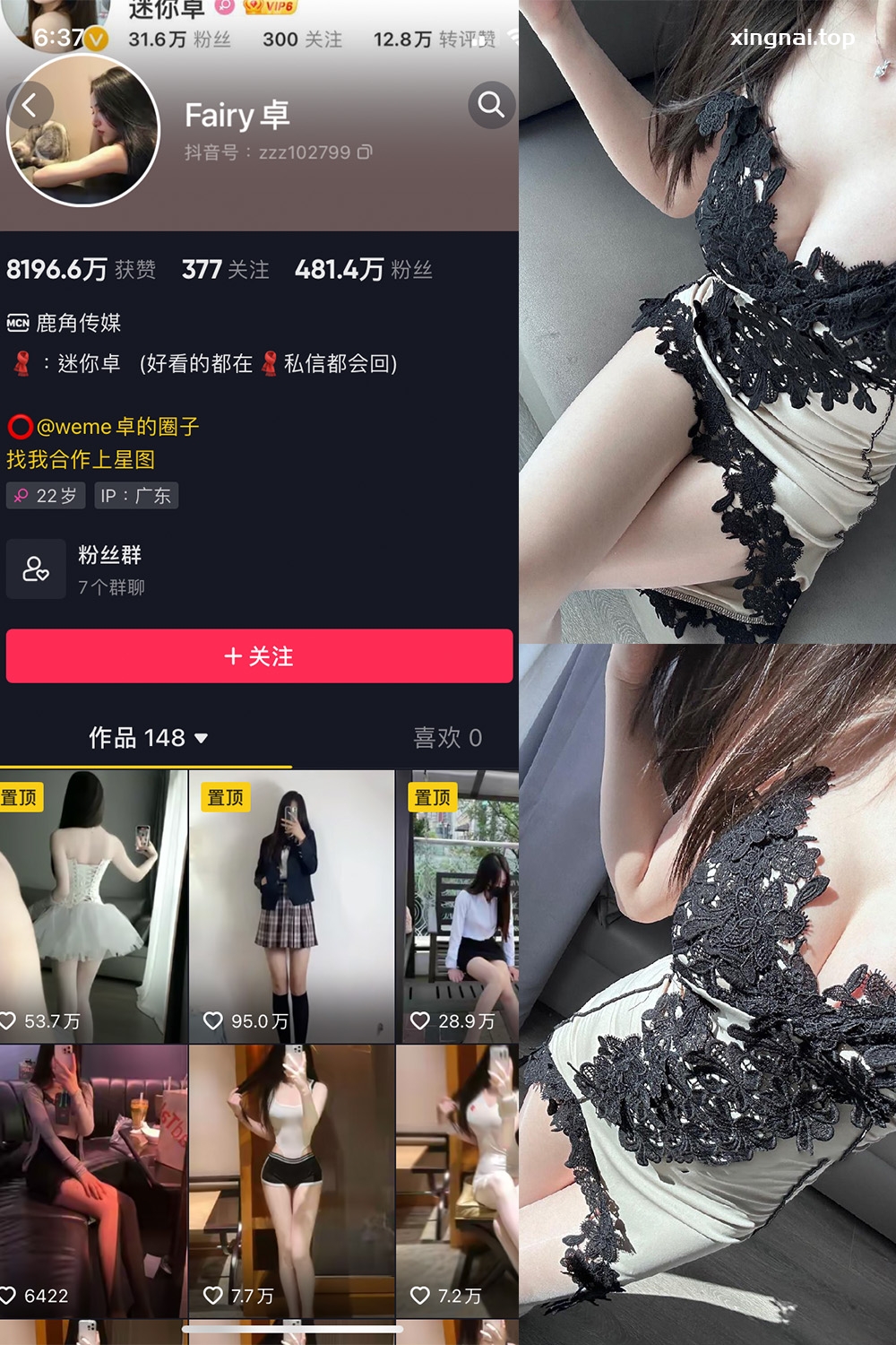 抖音 卓 微密圈 NO.001-012期 最新至：2023.7.27