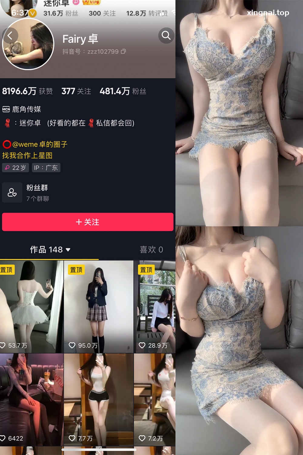 抖音 卓 微密圈  NO.011期 【4P1V】最新至：2023.6.11