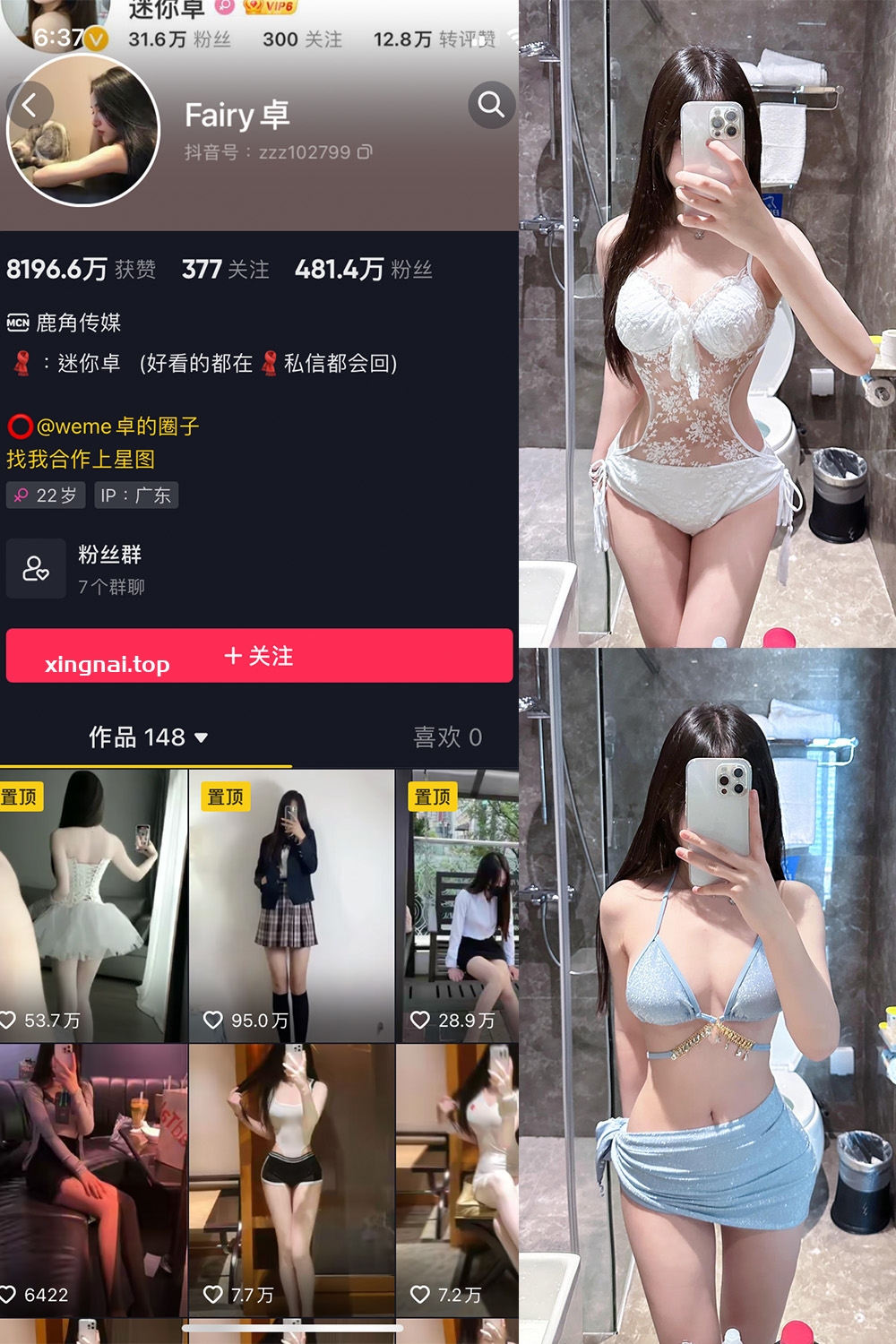 抖音 卓 微密圈  NO.008期 【3P2V】