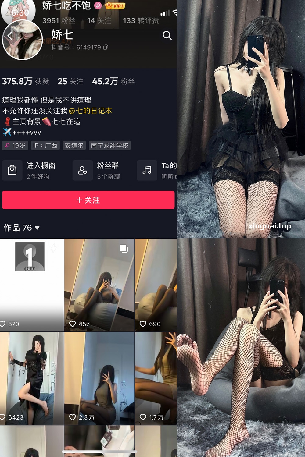 抖音 娇七  微密圈  NO.006期 【40P】