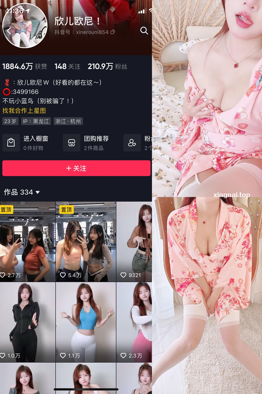 抖音 欣儿欧尼 微密圈  NO.014期 【21P2V】最新至：2024.9.17