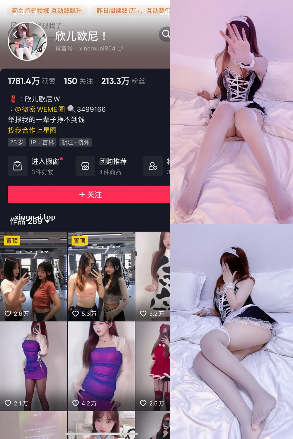 抖音 欣儿欧尼 微密圈  NO.005期 【28P】