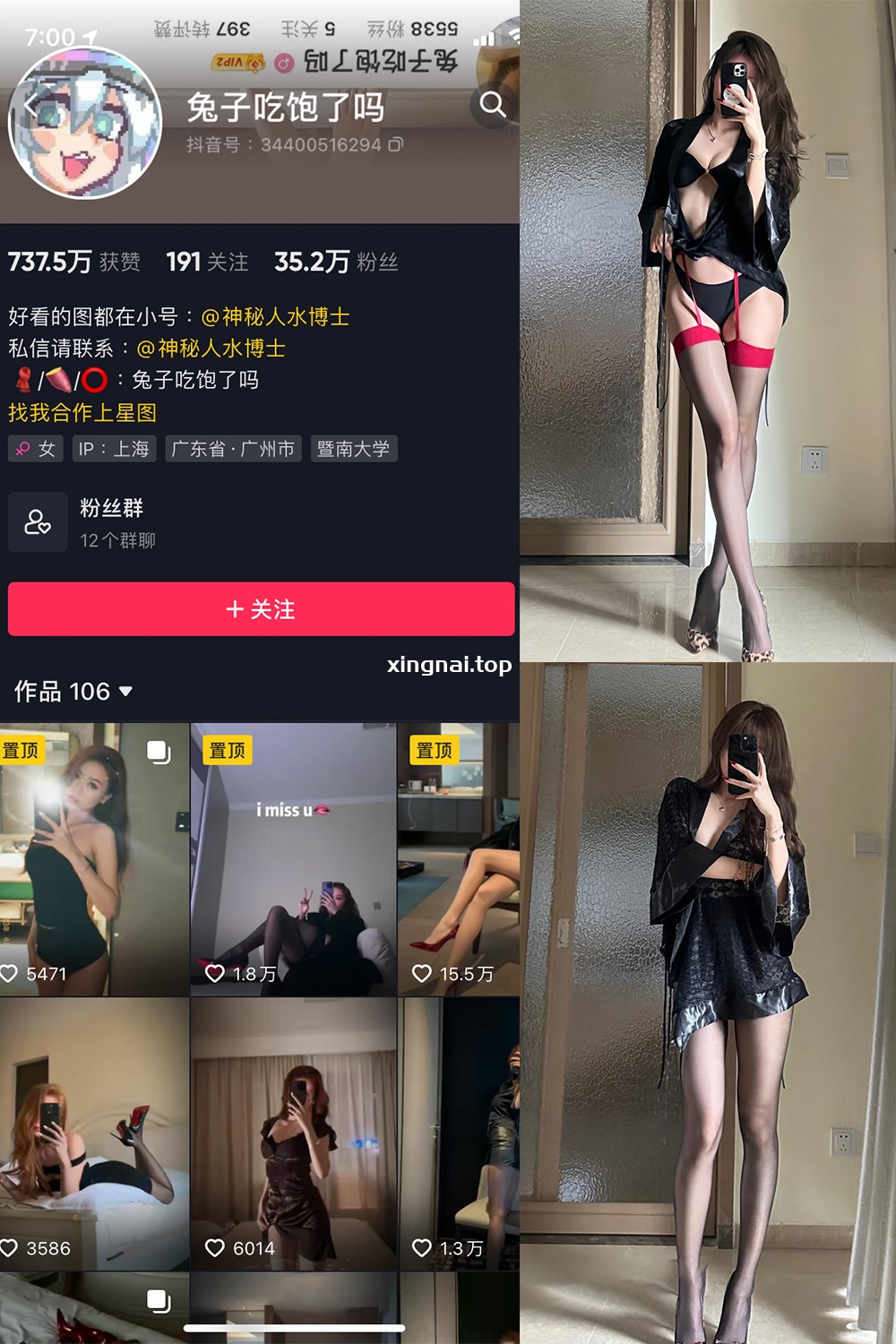 抖音 兔子吃饱了吗 微密圈  NO.008期 【12P】最新至：2024.1.14