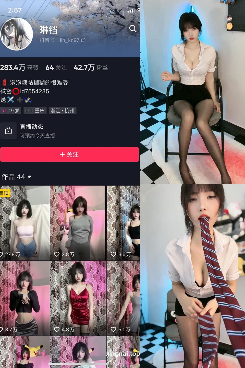 抖音 琳铛 微密圈  NO.020期 【21P】最新至：2023.6.16