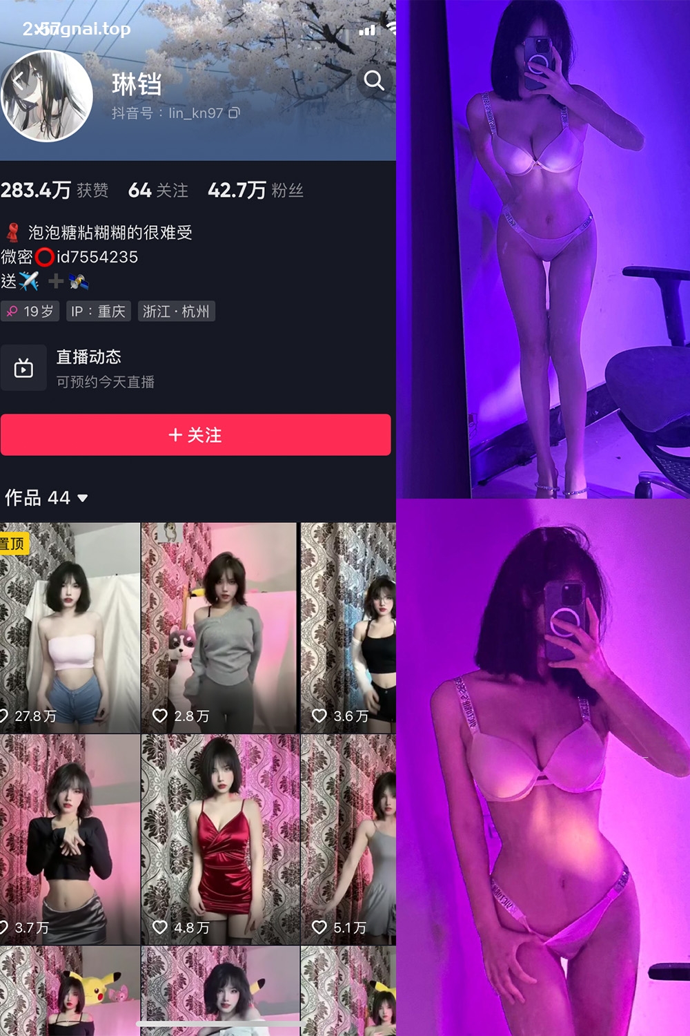 抖音 琳铛 微密圈  NO.012期 【18P1V】最新至：2023.5.23