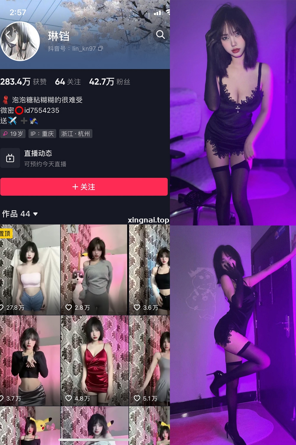 抖音 琳铛 微密圈  NO.010期 【18P】