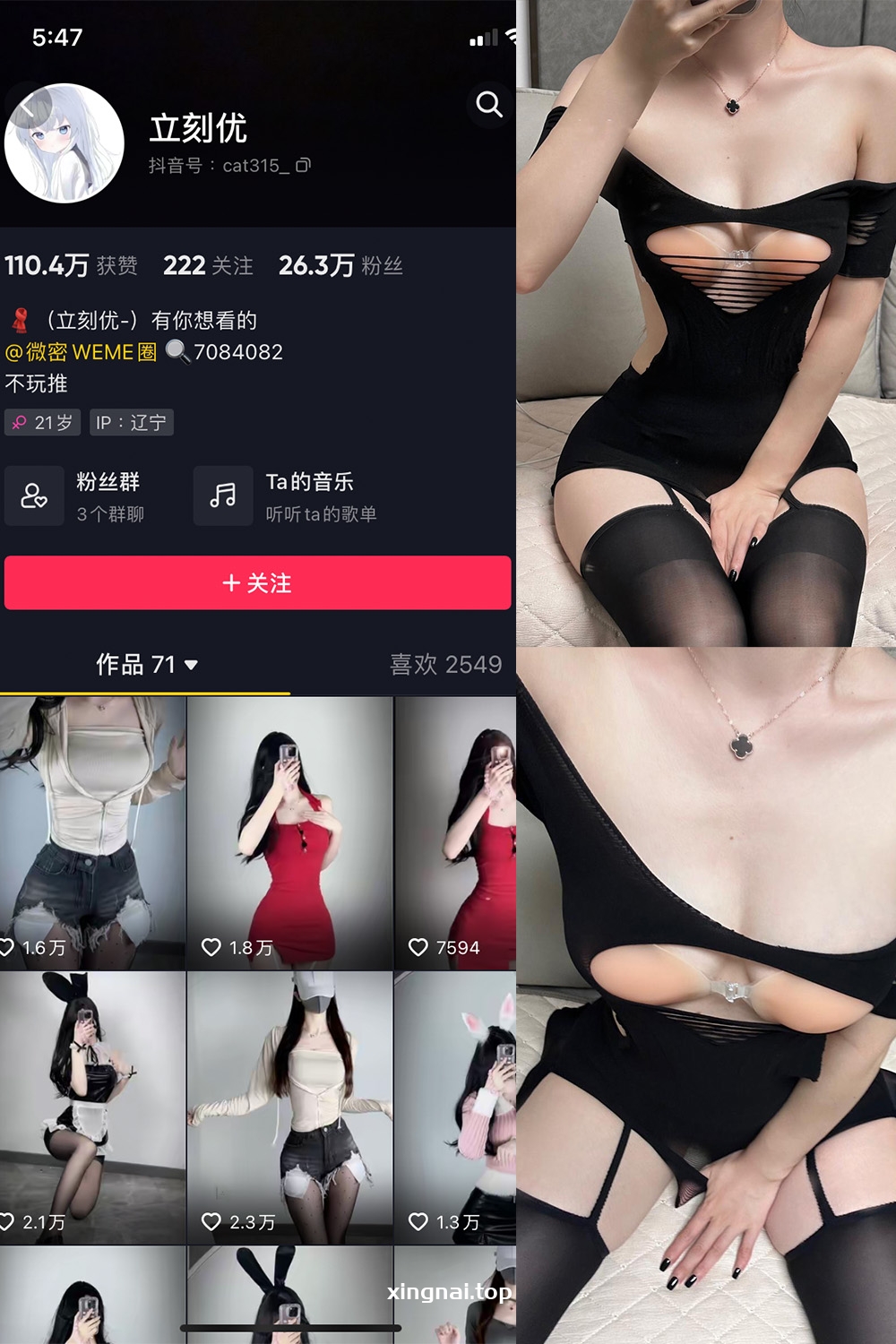 抖音 立刻优优 微密圈  NO.010期 【26P1V】