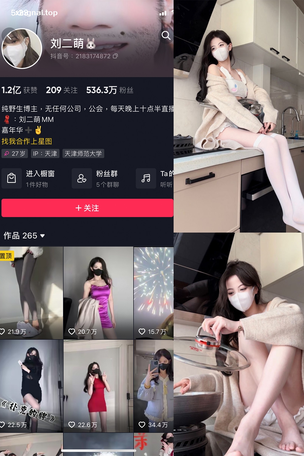 抖音 刘二萌 微密圈  NO.001期 【14P】最新