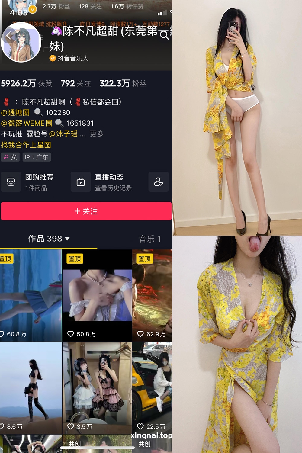 抖音 陈不凡超甜 微密圈  NO.027期 【10P】最新至：2023.6.2