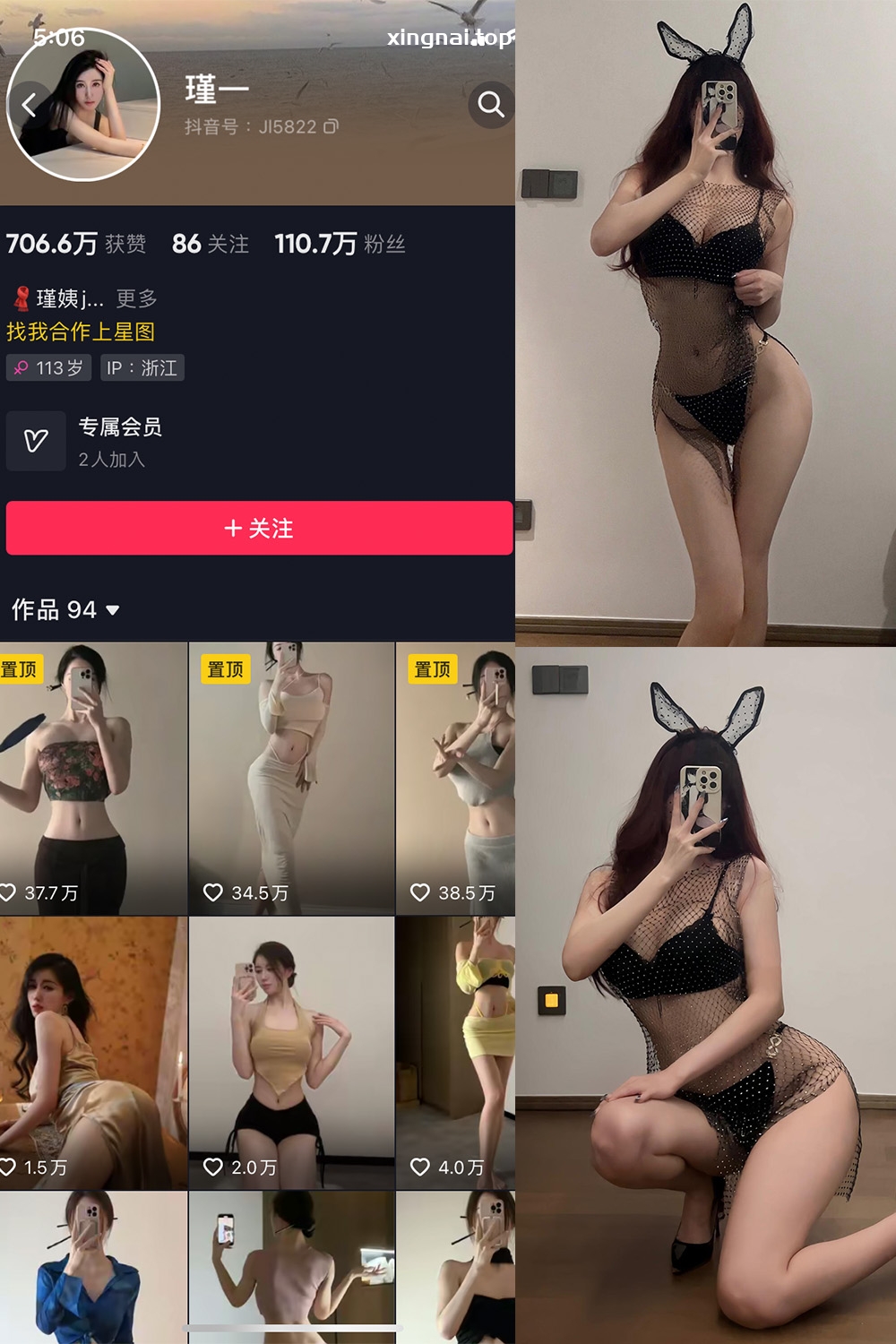 抖音 谨一 微密圈  NO.017期 【16P2V】最新至：2023.7.2