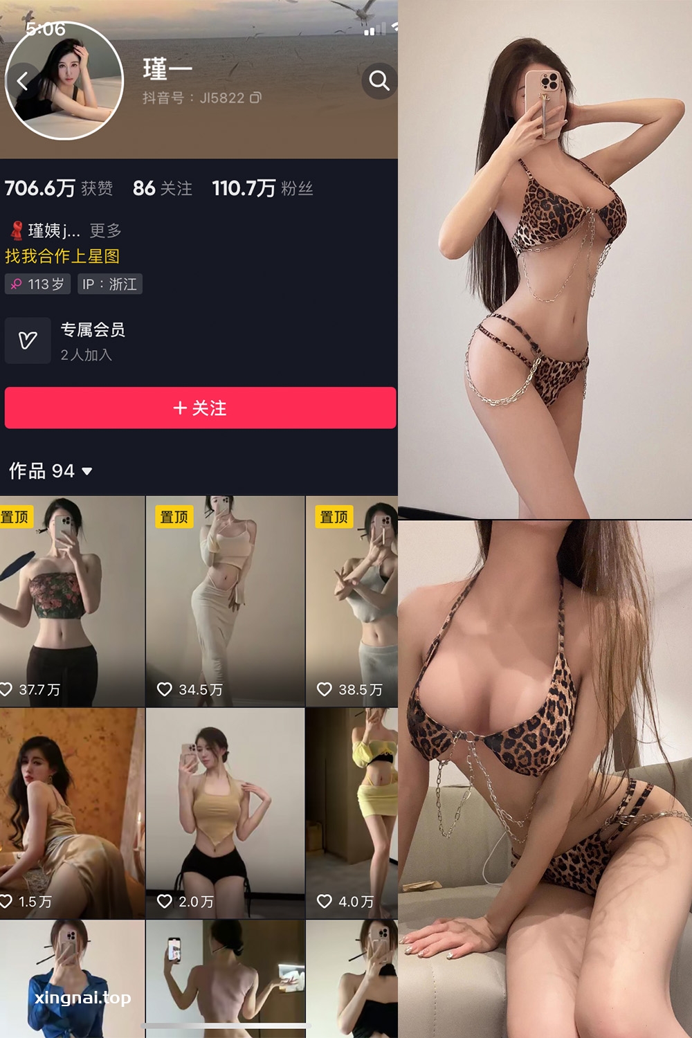 抖音 谨一 微密圈  NO.006期 【21P1V】