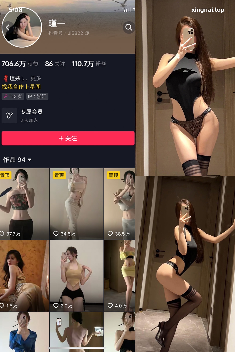 抖音 谨一 微密圈  NO.005期 【19P2V】