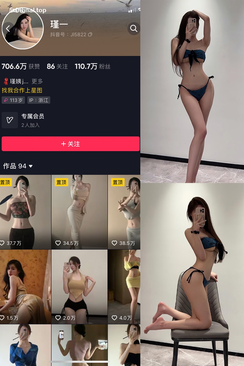 抖音 谨一 微密圈  NO.004期 【23P4V】