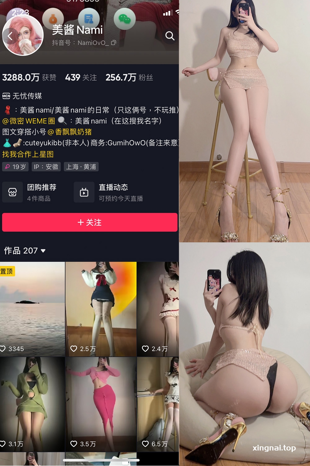 抖音 美酱Nami 微密圈  NO.028期 【25P】最新至：2024.9.6