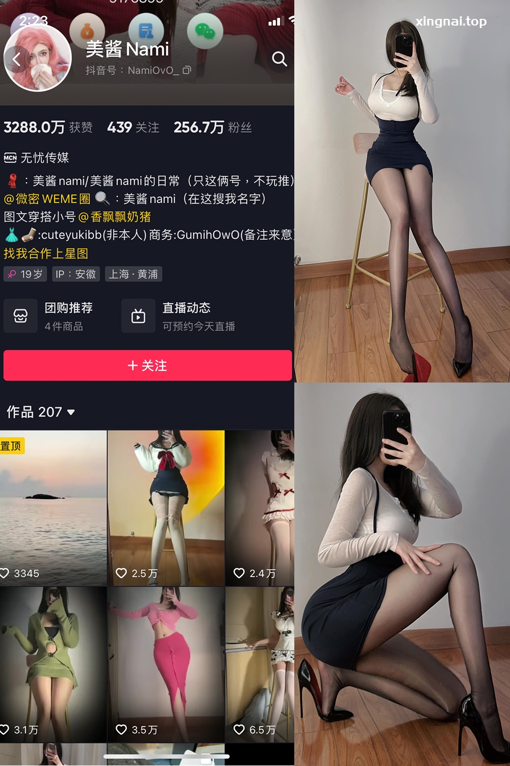 抖音 美酱Nami 微密圈  NO.016期 【17P】