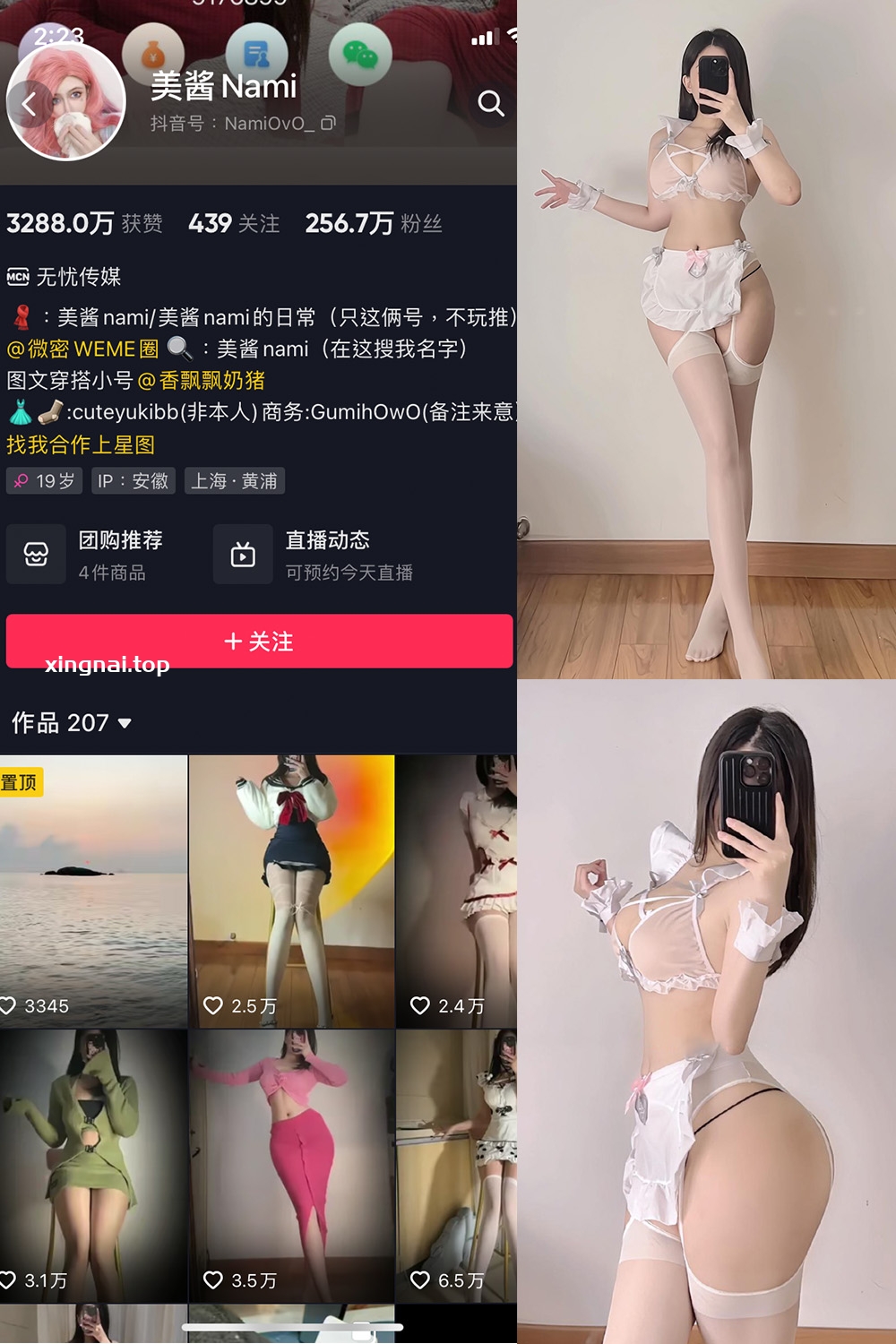 抖音 美酱Nami 微密圈  NO.015期 【32P】