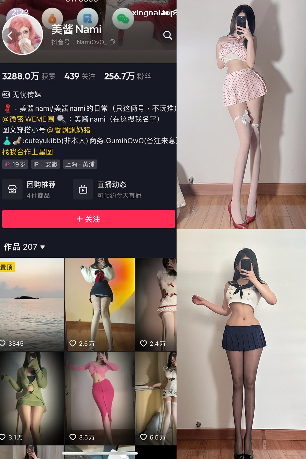 抖音 美酱Nami 微密圈  NO.013期 【18P】