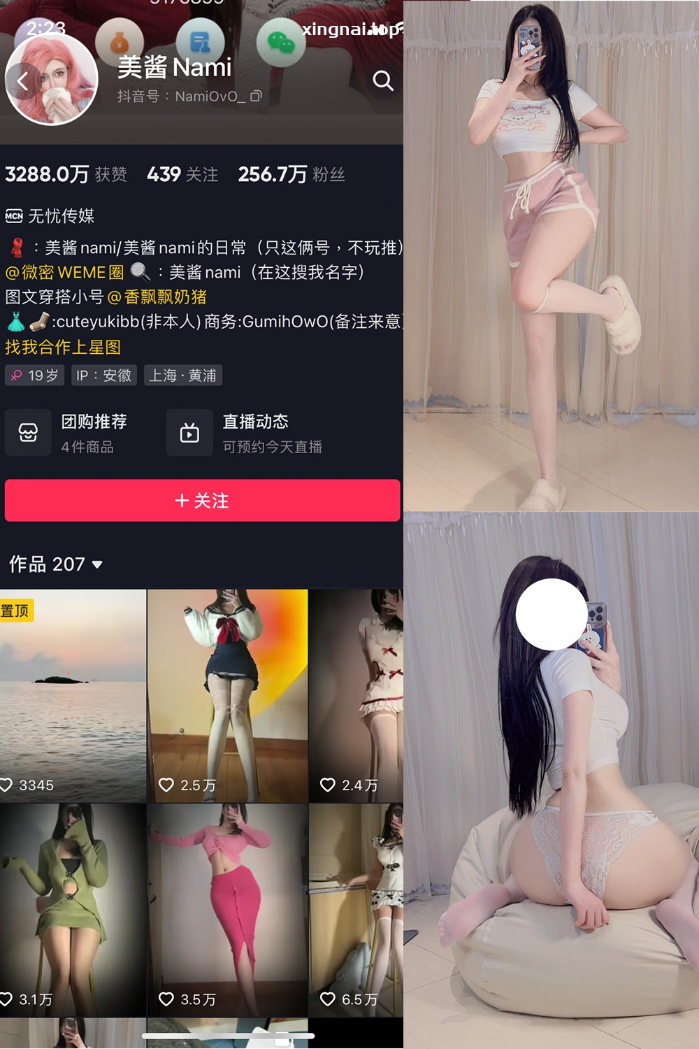 抖音 美酱Nami 微密圈  NO.004期 【50P】