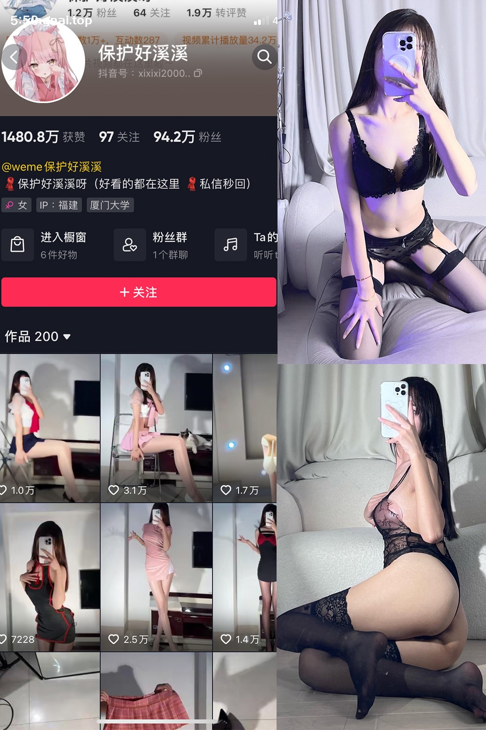 抖音 保护好溪溪 微密圈  NO.039期 【43P】最新至：2024.9.10