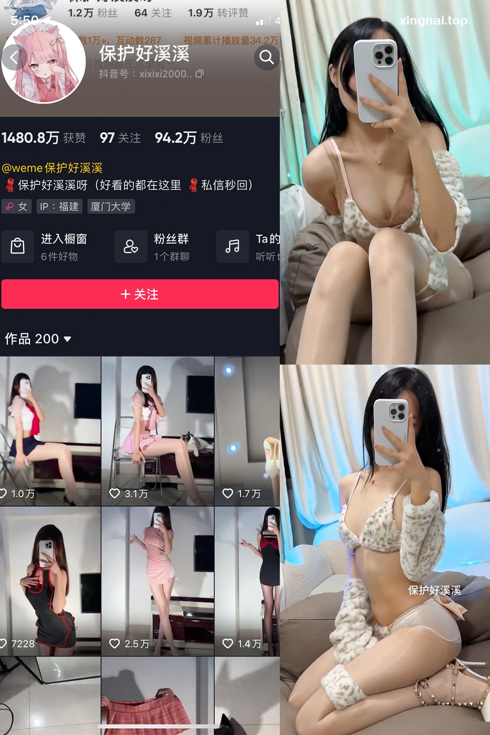 抖音 保护好溪溪 微密圈  NO.028期 【3V】最新至：2023.9.12