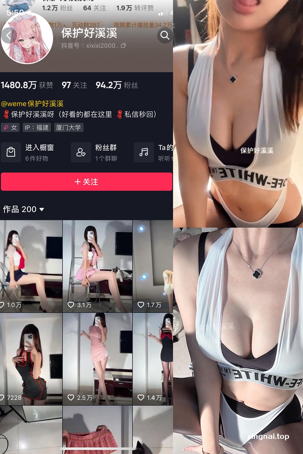 抖音 保护好溪溪 微密圈  NO.025期 【11P2V】最新至：2023.8.10