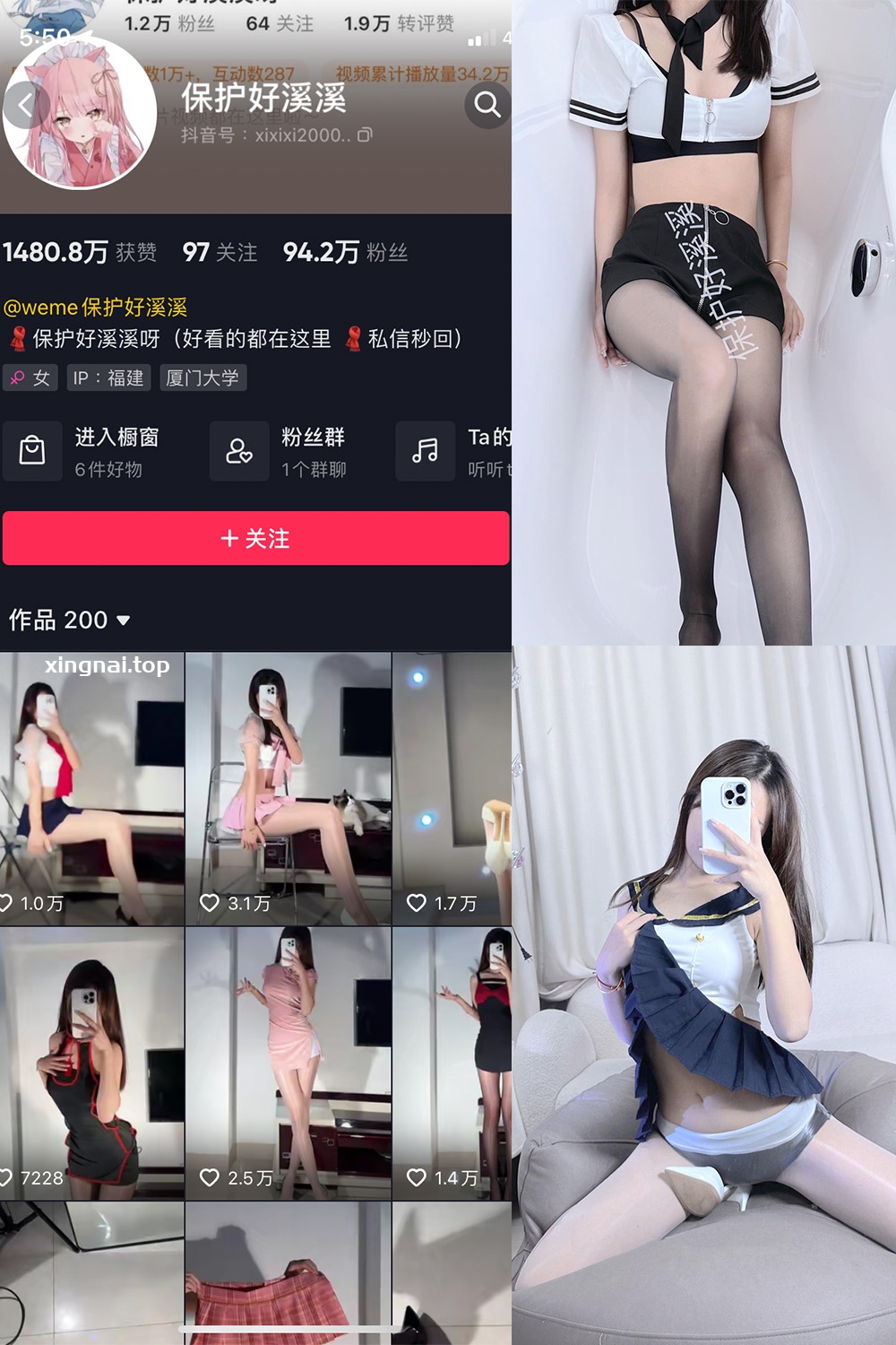 抖音 保护好溪溪 微密圈  NO.023期 【16P】最新至：2023.7.19