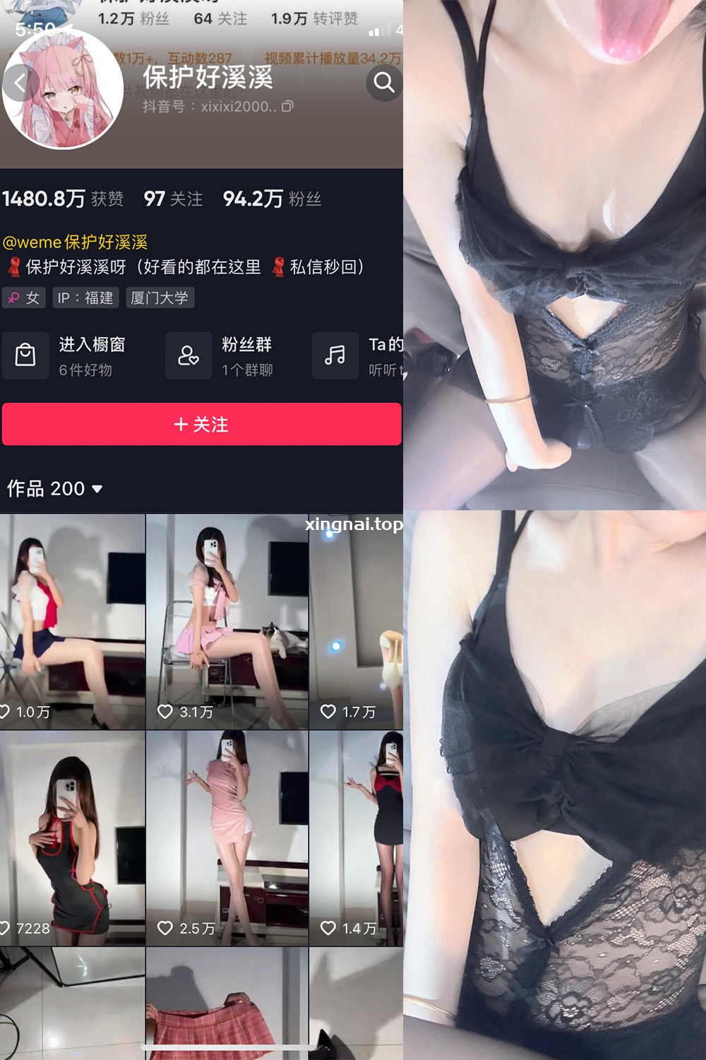 抖音 保护好溪溪 微密圈  NO.021期 【7P】最新至：2023.6.21