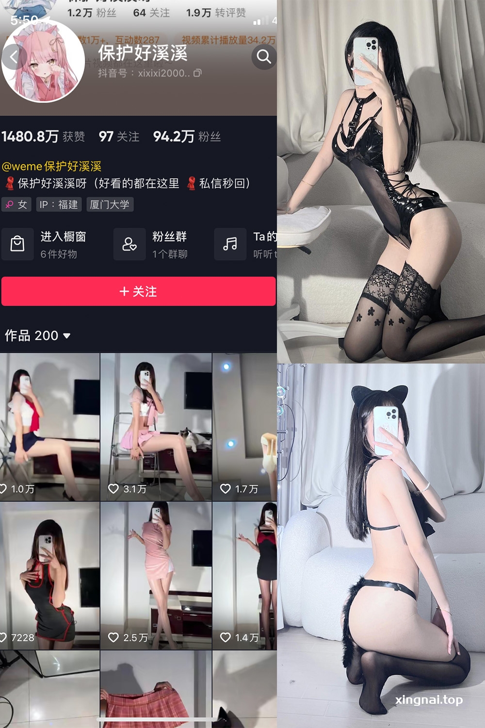 抖音 保护好溪溪 微密圈  NO.009期 【38P】