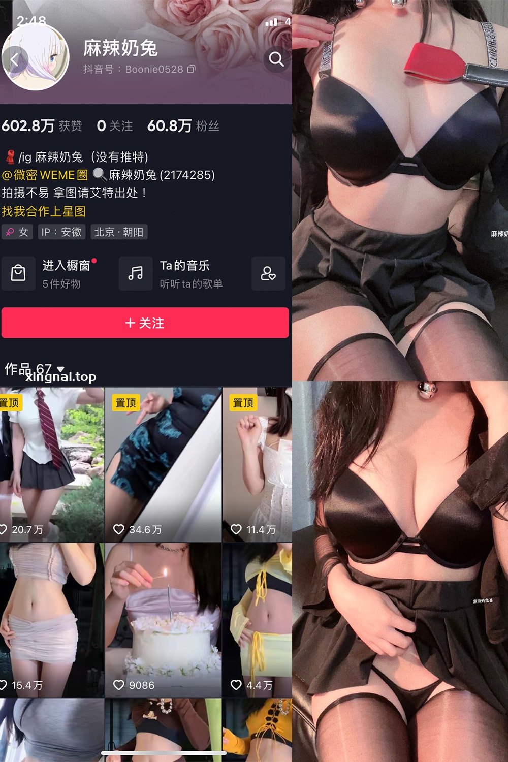 抖音 麻辣奶兔 微密圈  NO.014期 【10P11V】