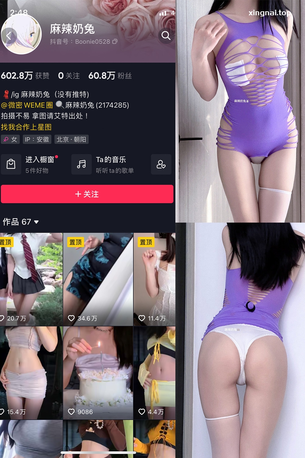 抖音 麻辣奶兔 微密圈  NO.009期 【12P】