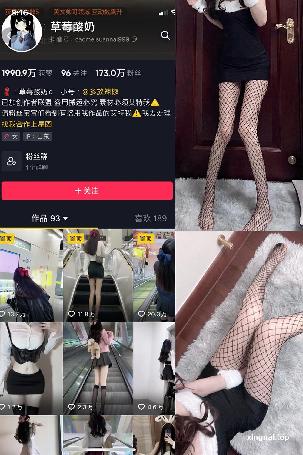 抖音 草莓酸奶 微密圈  NO.016期 【32P】