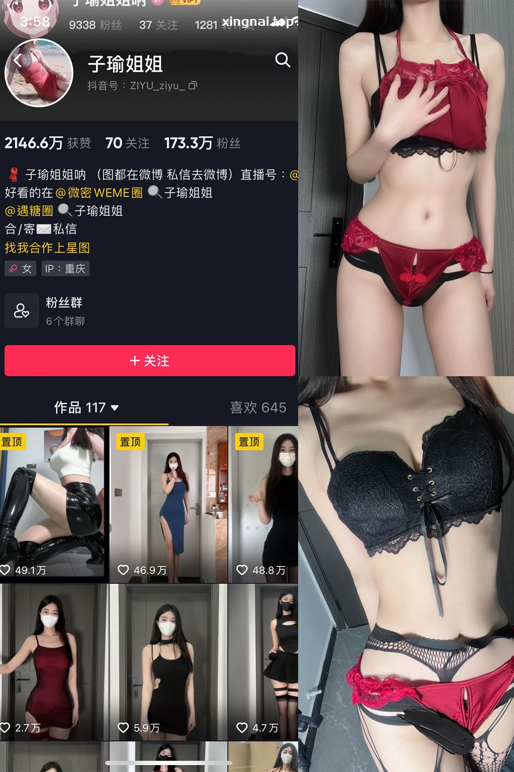 抖音 子瑜姐姐 微密圈  NO.010期 【60P】