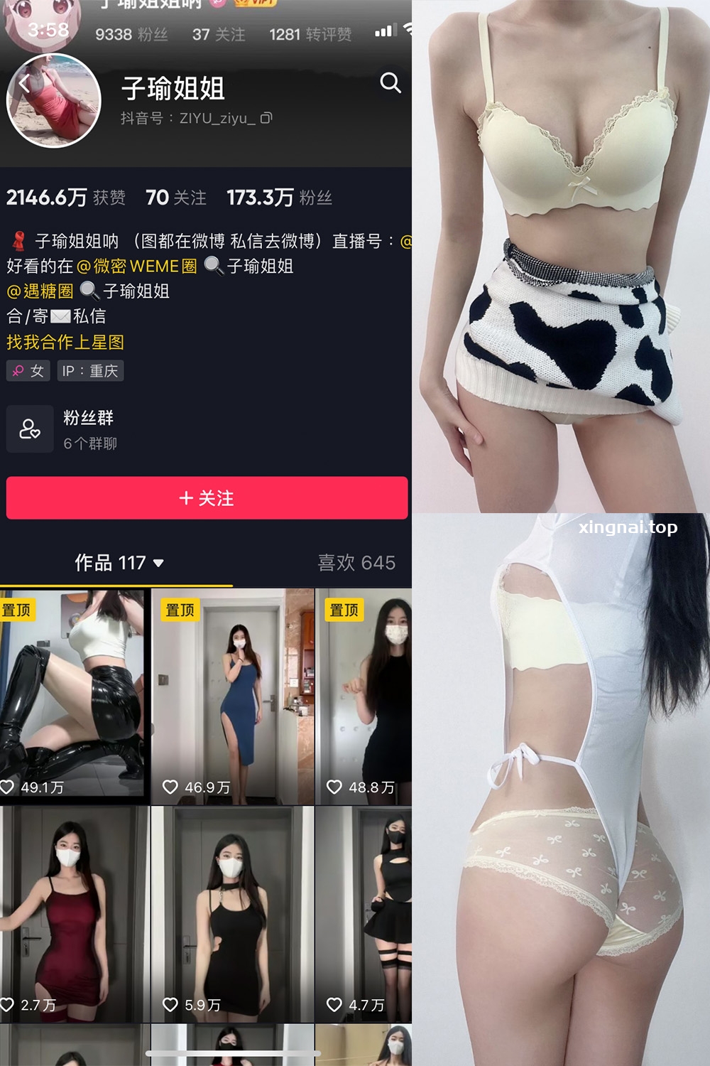 抖音 子瑜姐姐 微密圈  NO.008期 【41P】