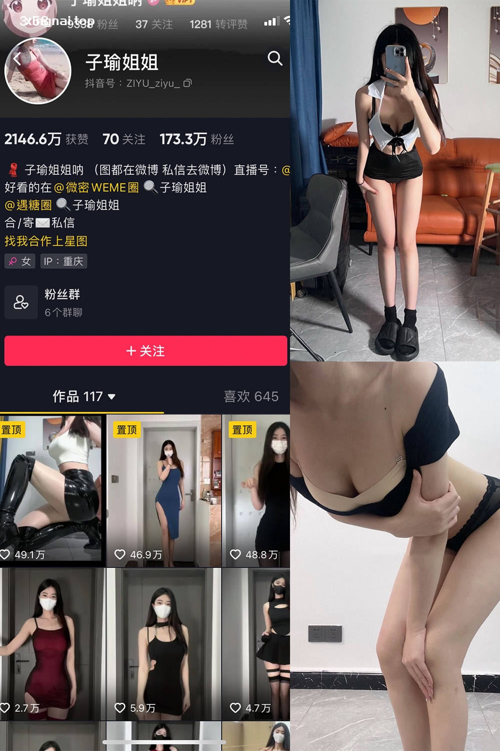 抖音 子瑜姐姐 微密圈  NO.007期 【50P】