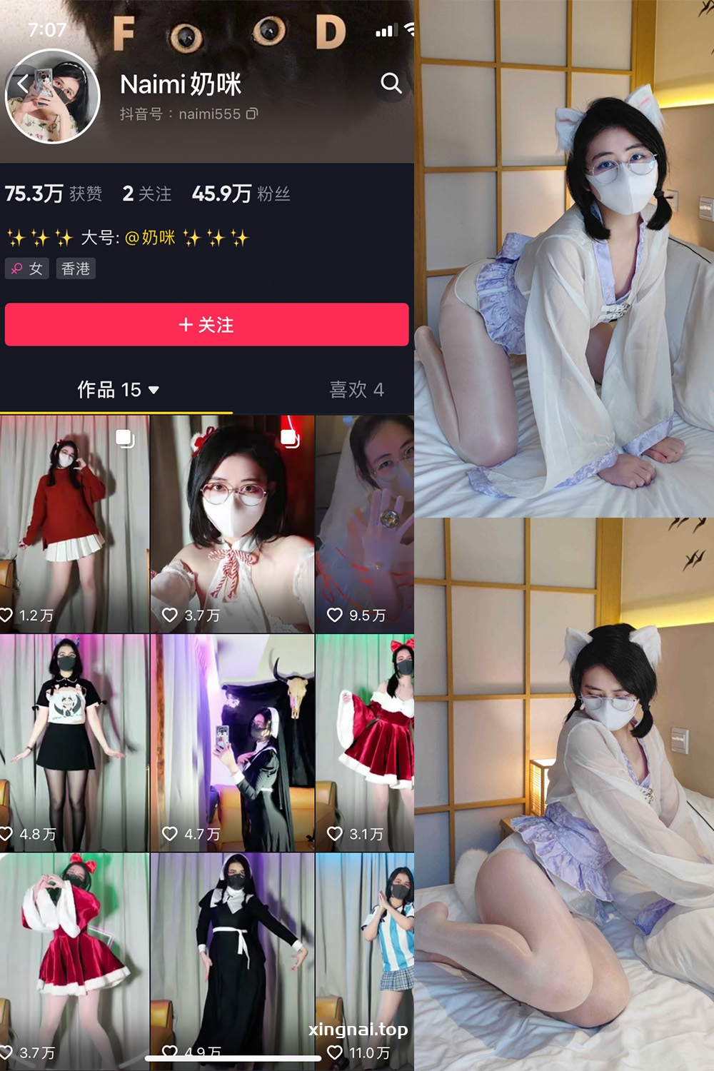 抖音 Naimi奶咪 微密圈  NO.001期 【54P】