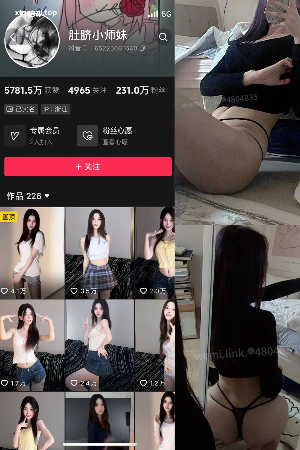 抖音 肚脐小师妹 微密圈  NO.033期 【19P3V】最新至：2024.8.24