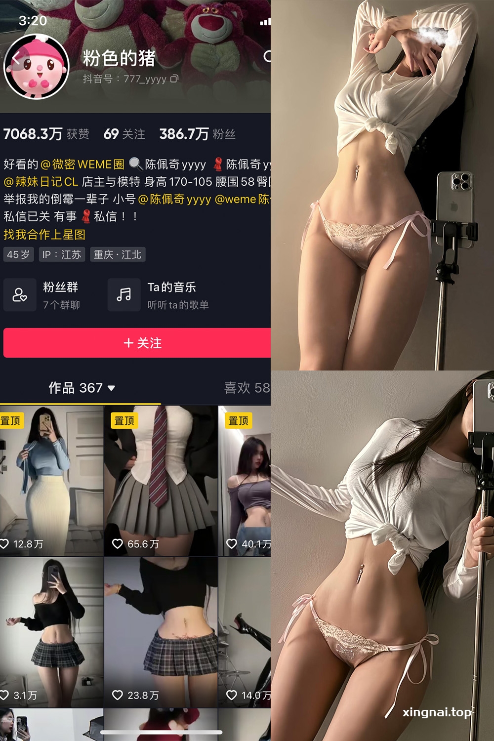 抖音 粉色的猪 微密圈  NO.027期 【19P】最新至：2023.10.25