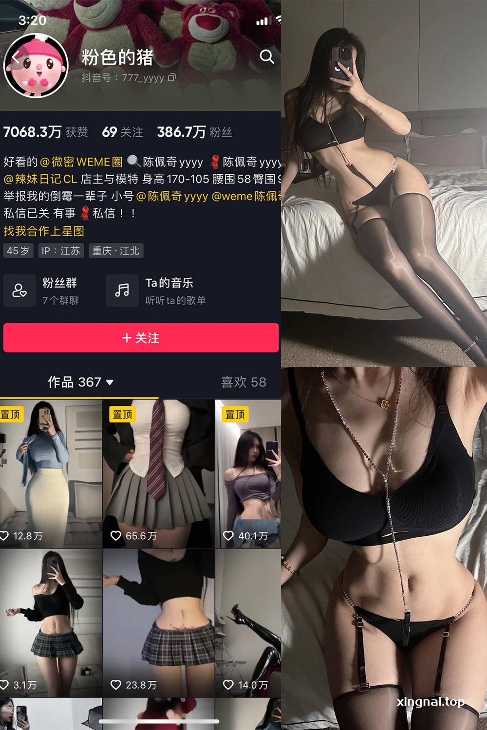 抖音 粉色的猪 微密圈  NO.021期 【35P】最新至：2023.8.19