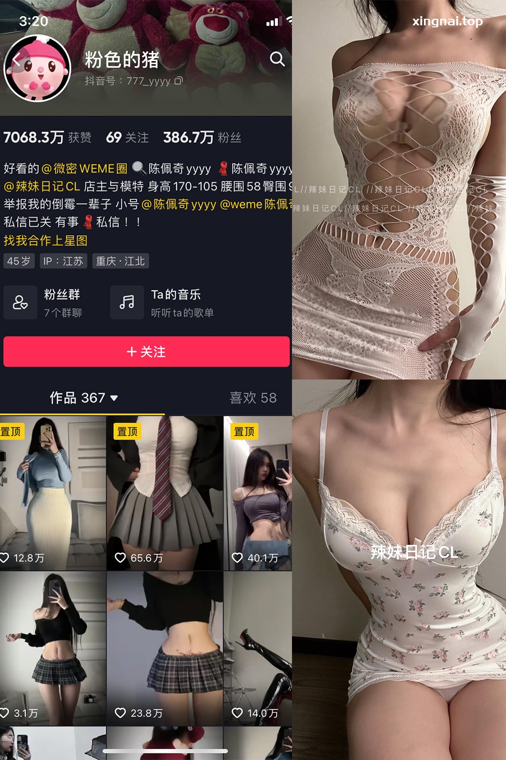 抖音 粉色的猪 微密圈  NO.016期 【10P】最新至：2023.6.21