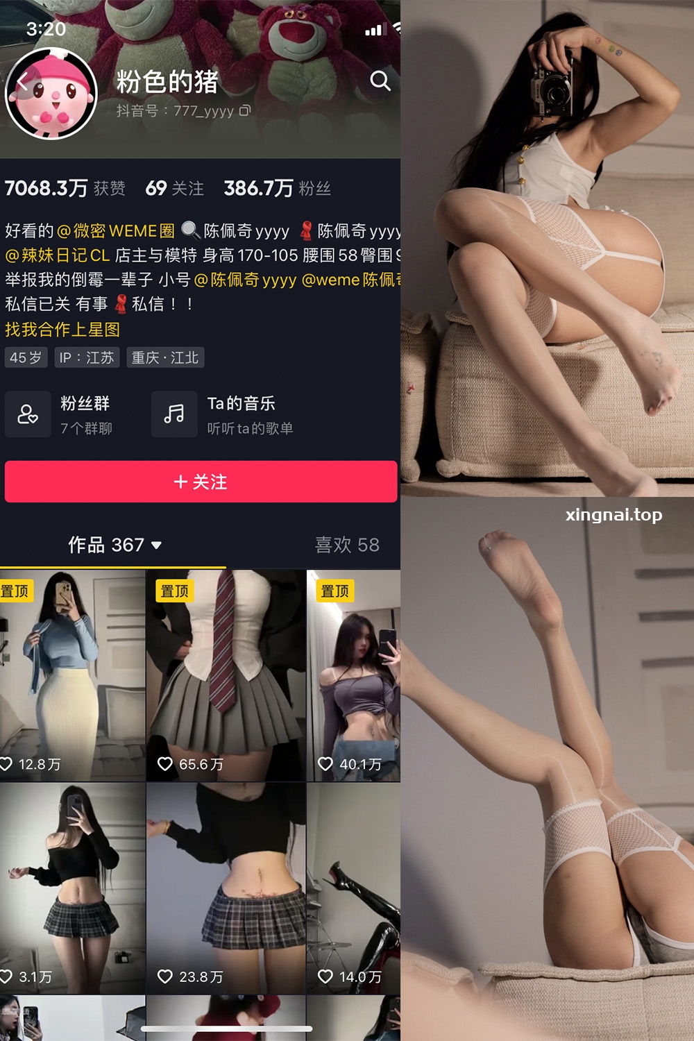 抖音 粉色的猪 微密圈  NO.004期 【47P】