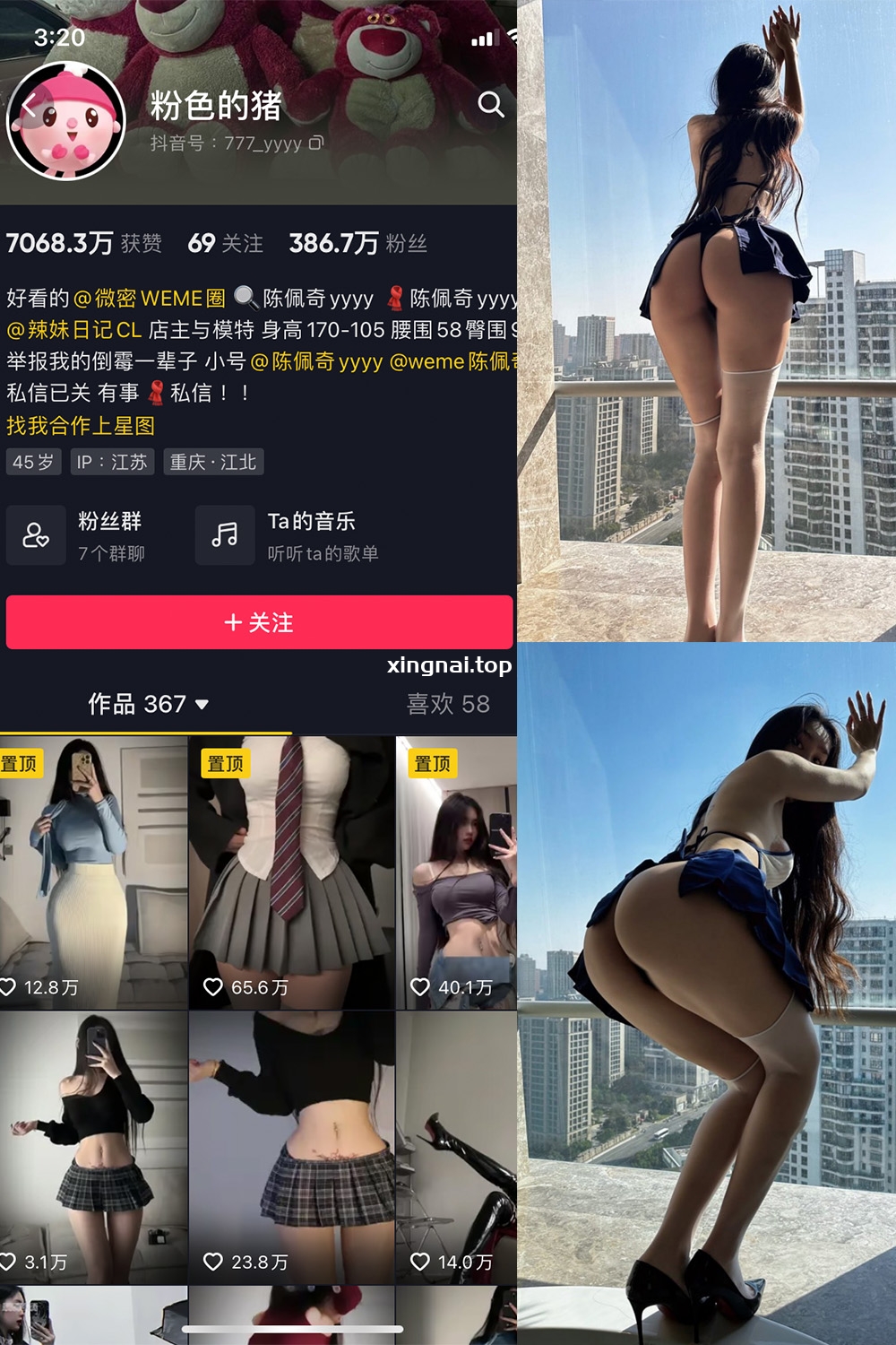 抖音 粉色的猪 微密圈  NO.003期 【35P】