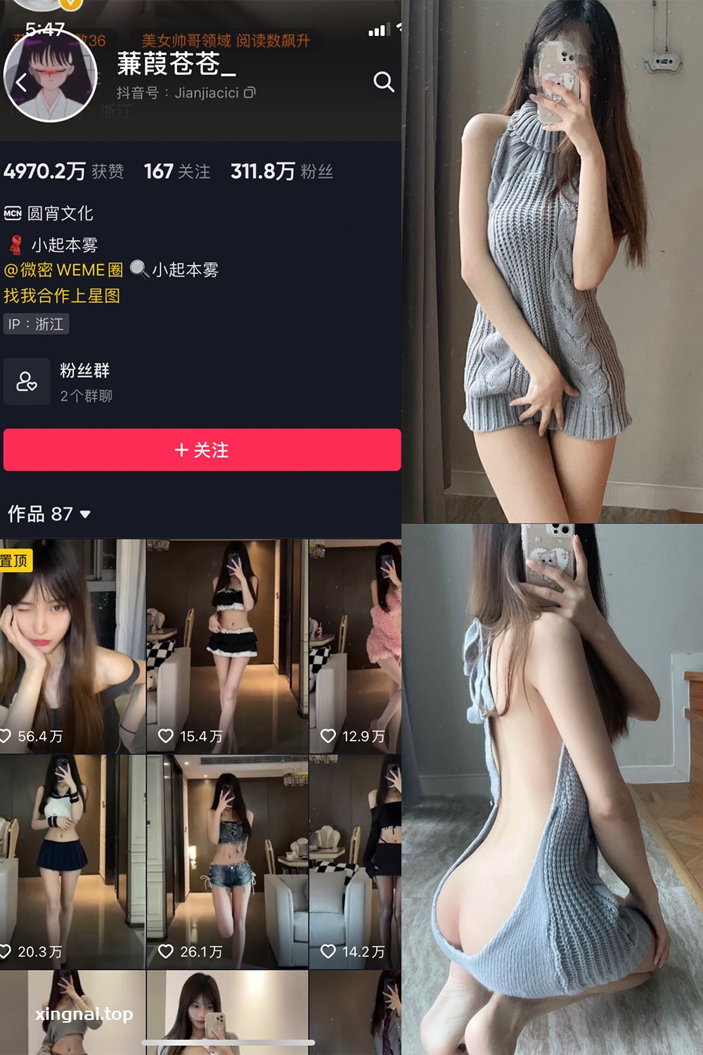 抖音 蒹葭苍苍 微密圈  NO.026期 【43P】