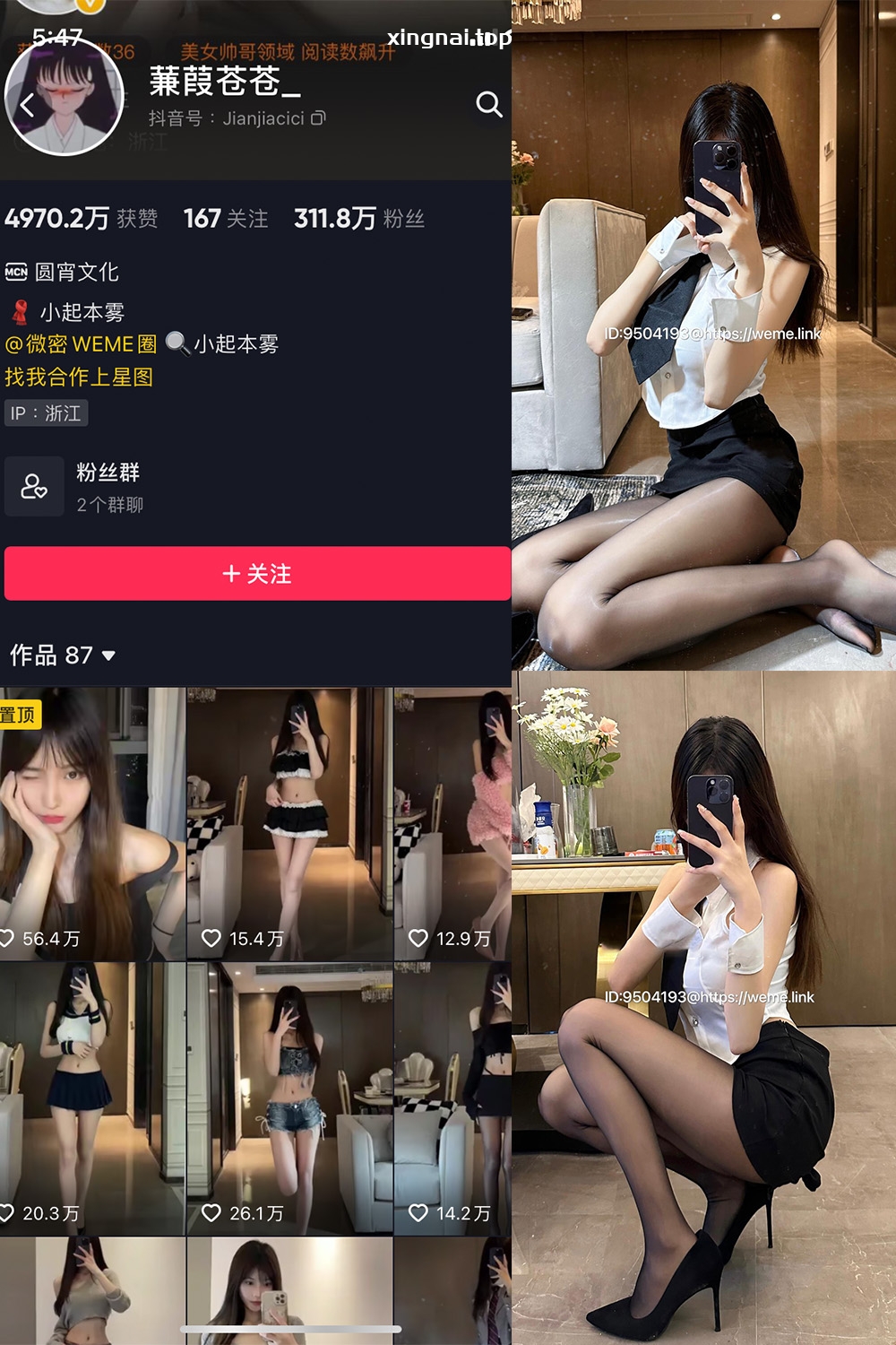 抖音 蒹葭苍苍 微密圈  NO.022期 【8P】