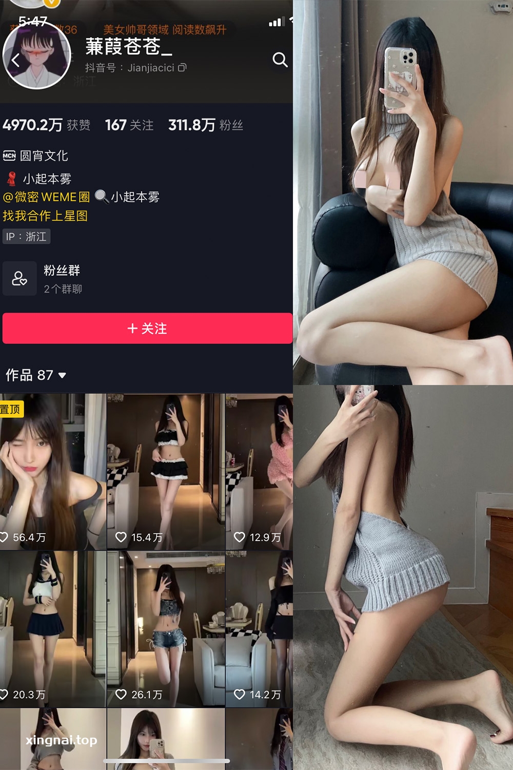 抖音 蒹葭苍苍 微密圈  NO.012期 【43P】