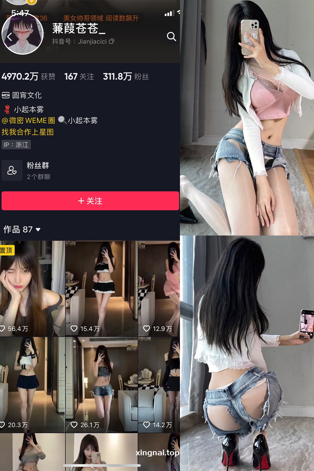 抖音 蒹葭苍苍 微密圈  NO.009期 【28P】