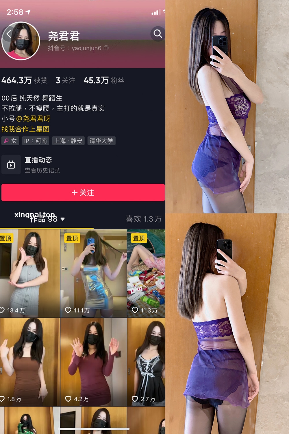 抖音 尧君君 微密圈  NO.006期 【76P】