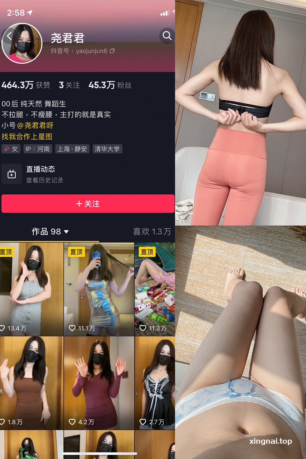 抖音 尧君君 微密圈  NO.003期 【57P】