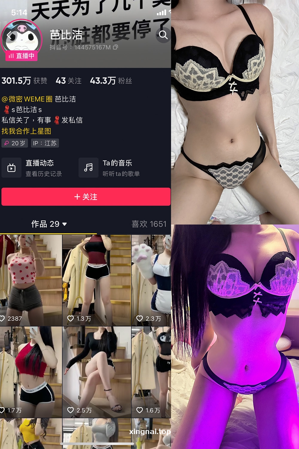 抖音 芭比洁 微密圈  NO.002期 【39P】