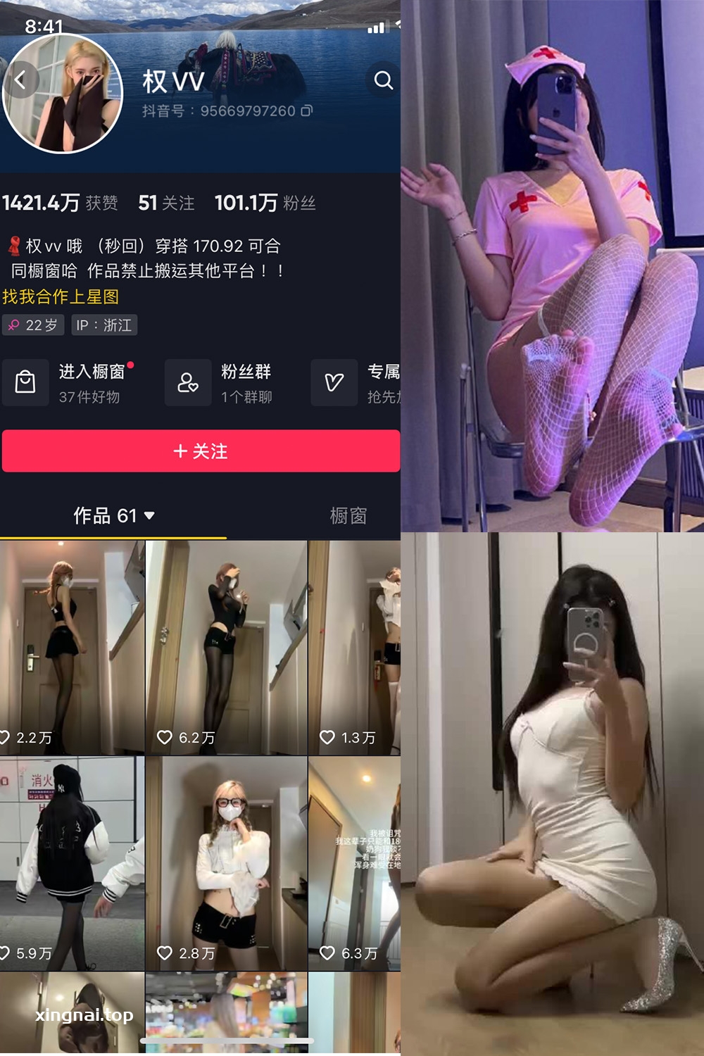 抖音 权vvv 微密圈  NO.024期 【7P9V】最新至：2024.1.25