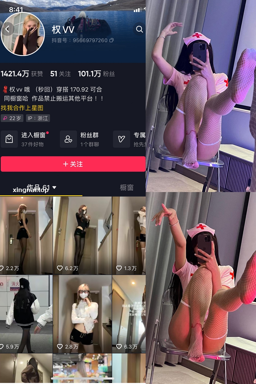 抖音 权vvv 微密圈  NO.015期 【6P9V】最新至：2023.9.19